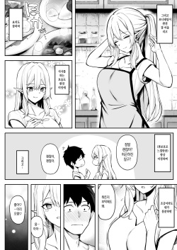 [Dekoboko Hurricane (Anza Yuu)] Isekai Shoukan II Elf na Onee-san no Tomodachi wa Suki desu ka? | 이세계소감 II 엘프 누나의 친구는 좋아 하나요? [Korean] [Digital] page 6
