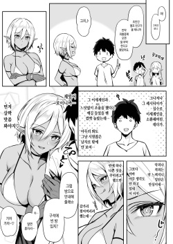 [Dekoboko Hurricane (Anza Yuu)] Isekai Shoukan II Elf na Onee-san no Tomodachi wa Suki desu ka? | 이세계소감 II 엘프 누나의 친구는 좋아 하나요? [Korean] [Digital] page 9