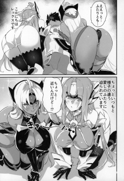 (SC2020 Spring) [Hotel Negresco (Negresco)] hepatica8.0 Kyoushuu no Shou (Xenoblade Chronicles 2) page 2