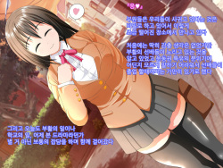 [PinkHarlem] Ore no Shiranai Aida ni Kanojo ga Netorarete ita | 내가 모르는 사이에 여자친구를 빼앗겼다 [Korean] [KYR] page 3