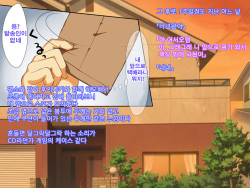 [PinkHarlem] Ore no Shiranai Aida ni Kanojo ga Netorarete ita | 내가 모르는 사이에 여자친구를 빼앗겼다 [Korean] [KYR] page 6