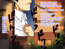 [PinkHarlem] Ore no Shiranai Aida ni Kanojo ga Netorarete ita | 내가 모르는 사이에 여자친구를 빼앗겼다 [Korean] [KYR] page 8