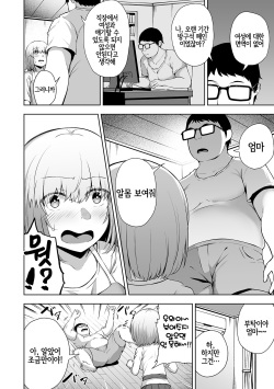 [Rorimo] Kousei Sasete yo Mama | 갱생시켜줘 엄마 (COMIC Orga Vol. 07) [Korean] [LWND] page 2