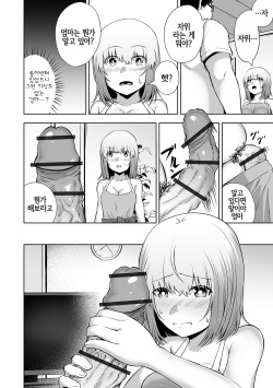 [Rorimo] Kousei Sasete yo Mama | 갱생시켜줘 엄마 (COMIC Orga Vol. 07) [Korean] [LWND] page 4