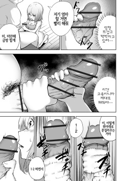 [Rorimo] Kousei Sasete yo Mama | 갱생시켜줘 엄마 (COMIC Orga Vol. 07) [Korean] [LWND] page 5