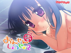 Onsen Shoujo 2