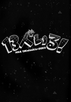 (Douyara Deban no Youda! 12) [bb (Ume)] 13-nin Iru! | There are 13 Kacchans! (Boku no Hero Academia) [English] page 2