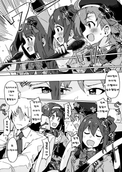 (C97) [Ikkansei (Kusugi Tai)] [#17 Menuett] (THE IDOLM@STER MILLION LIVE!) [Korean] page 3