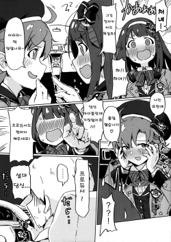 (C97) [Ikkansei (Kusugi Tai)] [#17 Menuett] (THE IDOLM@STER MILLION LIVE!) [Korean] page 4