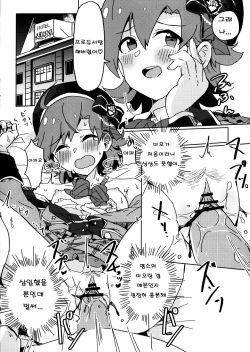 (C97) [Ikkansei (Kusugi Tai)] [#17 Menuett] (THE IDOLM@STER MILLION LIVE!) [Korean] page 5