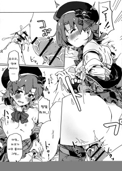 (C97) [Ikkansei (Kusugi Tai)] [#17 Menuett] (THE IDOLM@STER MILLION LIVE!) [Korean] page 6