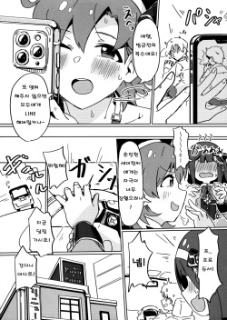 (C97) [Ikkansei (Kusugi Tai)] [#17 Menuett] (THE IDOLM@STER MILLION LIVE!) [Korean] page 7