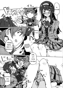 (C97) [Ikkansei (Kusugi Tai)] [#17 Menuett] (THE IDOLM@STER MILLION LIVE!) [Korean] page 8