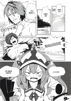 (C97) [Sufincokun (Shikkarimono no Takashi-kun)] Furachi na Hito Bakari Desu! (Dragalia Lost) [Korean] page 3