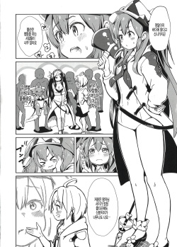 (C97) [Sufincokun (Shikkarimono no Takashi-kun)] Furachi na Hito Bakari Desu! (Dragalia Lost) [Korean] page 4