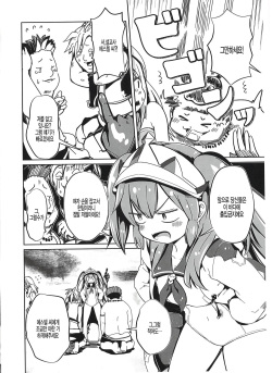 (C97) [Sufincokun (Shikkarimono no Takashi-kun)] Furachi na Hito Bakari Desu! (Dragalia Lost) [Korean] page 6