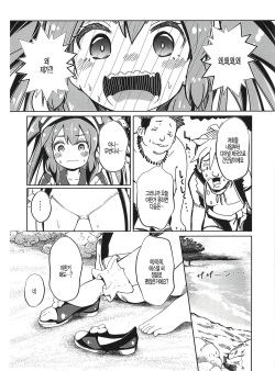 (C97) [Sufincokun (Shikkarimono no Takashi-kun)] Furachi na Hito Bakari Desu! (Dragalia Lost) [Korean] page 7