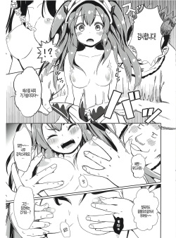 (C97) [Sufincokun (Shikkarimono no Takashi-kun)] Furachi na Hito Bakari Desu! (Dragalia Lost) [Korean] page 9