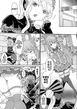 (C97) [Rurunoya (Rurukichi)] Isekairu Biyori | 이세콰르 비요리 (Isekai Quartet) [Korean] page 3