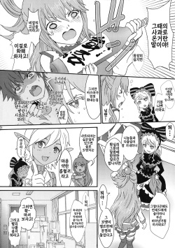 (C97) [Rurunoya (Rurukichi)] Isekairu Biyori | 이세콰르 비요리 (Isekai Quartet) [Korean] page 4