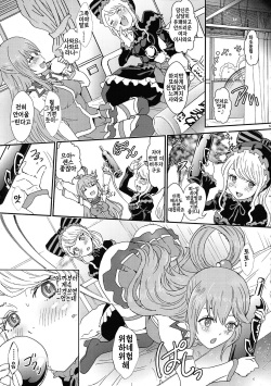 (C97) [Rurunoya (Rurukichi)] Isekairu Biyori | 이세콰르 비요리 (Isekai Quartet) [Korean] page 5
