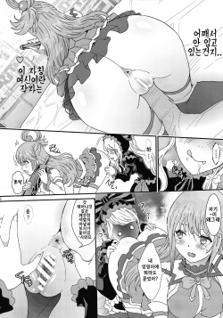(C97) [Rurunoya (Rurukichi)] Isekairu Biyori | 이세콰르 비요리 (Isekai Quartet) [Korean] page 6