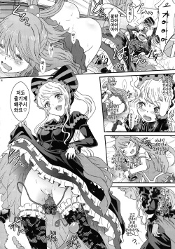 (C97) [Rurunoya (Rurukichi)] Isekairu Biyori | 이세콰르 비요리 (Isekai Quartet) [Korean] page 8