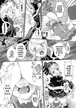 (C97) [Rurunoya (Rurukichi)] Isekairu Biyori | 이세콰르 비요리 (Isekai Quartet) [Korean] page 9