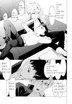 [SERVICE BOY (Hontoku)] Chijoku Takaki Bitch Inu [Korean] [에센스] page 2