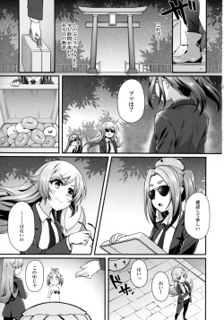 (C92) [Yakumi Benishouga] Pachimonogatari Part 14: Yotsugi Success (Bakemonogatari) page 3