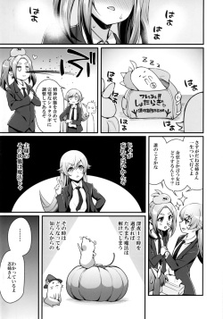 (C92) [Yakumi Benishouga] Pachimonogatari Part 14: Yotsugi Success (Bakemonogatari) page 4