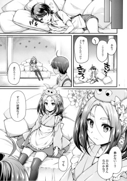 (C92) [Yakumi Benishouga] Pachimonogatari Part 14: Yotsugi Success (Bakemonogatari) page 5