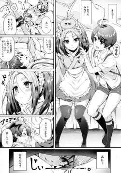 (C92) [Yakumi Benishouga] Pachimonogatari Part 14: Yotsugi Success (Bakemonogatari) page 6