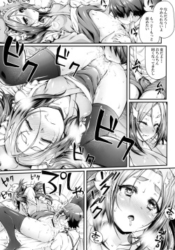 (C92) [Yakumi Benishouga] Pachimonogatari Part 14: Yotsugi Success (Bakemonogatari) page 9