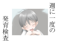 [wello6x] Hontou ni Attaka Douka wa Betsu ni shite Ecchi na Hanashi page 7