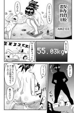 [the_orz] Oshougatsu no Fusessei de Darashinai Karada ni Natta S Gakkou Kyoushi Sumire no.. page 8