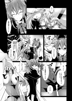 [Almirua (Shihomu)] White ∞ (Fate/Grand Order) [Sample] page 2