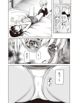 WEEKLY Kairakuten Vol.31 page 5