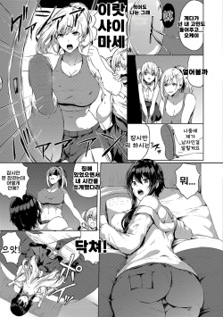 [Kasuga Mayu] Futanari-sou no Otokonoko 6 (Futanari Friends! 06) [Korean] page 4