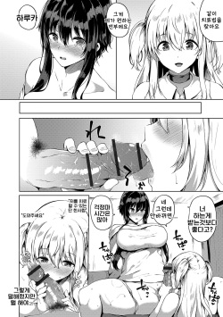 [Kasuga Mayu] Futanari-sou no Otokonoko 6 (Futanari Friends! 06) [Korean] page 7