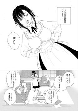 [Inomoto Rikako] Kawaii Hito (Magazine Cyberia Vol. 129) page 3