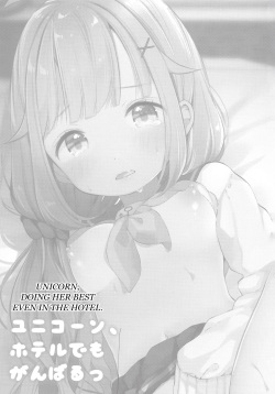 (C97) [Maebaya (Maeba)] Unicorn, Hotel demo Ganbaru | Unicorn, Doing Her Best Even in The Hotel. (Azur Lane) [English] [Hong_Mei_Ling] page 2