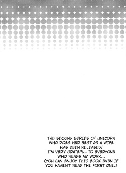 (C97) [Maebaya (Maeba)] Unicorn, Hotel demo Ganbaru | Unicorn, Doing Her Best Even in The Hotel. (Azur Lane) [English] [Hong_Mei_Ling] page 3