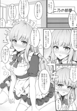 (C97) [Sizuku Sushi (Sizuku)] Gohoushi Maid Nino-chan (Gotoubun no Hanayome) page 3