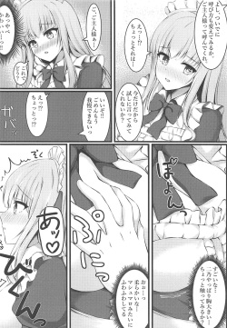 (C97) [Sizuku Sushi (Sizuku)] Gohoushi Maid Nino-chan (Gotoubun no Hanayome) page 4