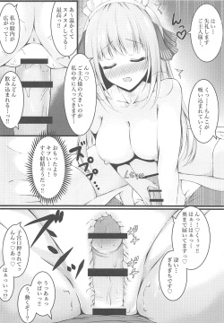 (C97) [Sizuku Sushi (Sizuku)] Gohoushi Maid Nino-chan (Gotoubun no Hanayome) page 8