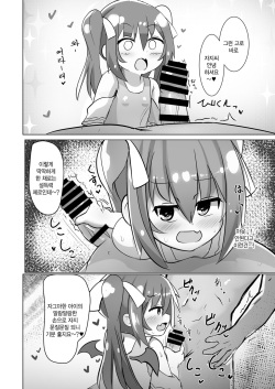 [Orange Opener (hard)] Chicchana Succubus-chan ni Shiborareru dake no Hon | 자그마한 서큐버스쨩 한테 짜이는책 [Korean] [Digital] page 4