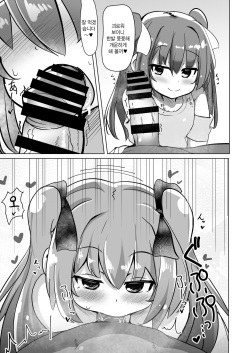 [Orange Opener (hard)] Chicchana Succubus-chan ni Shiborareru dake no Hon | 자그마한 서큐버스쨩 한테 짜이는책 [Korean] [Digital] page 5