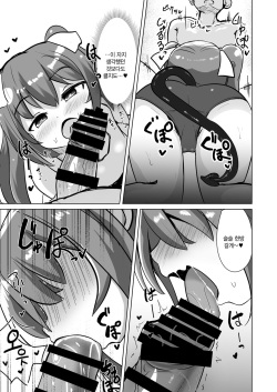 [Orange Opener (hard)] Chicchana Succubus-chan ni Shiborareru dake no Hon | 자그마한 서큐버스쨩 한테 짜이는책 [Korean] [Digital] page 7