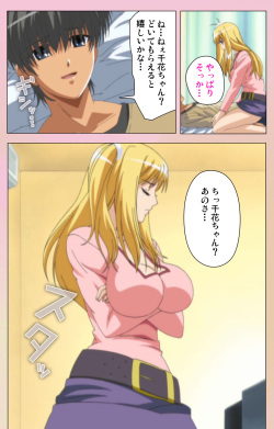 [BlueGale ON DEMAND] [Full Color seijin ban] OPPAI raifu kanzenhan page 8